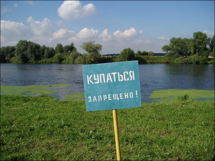 В Беларуси обновили список запрещенных для купания зон