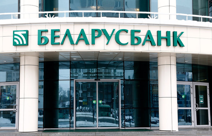 Беларусбанк изменяет условия выдачи потребительских кредитов