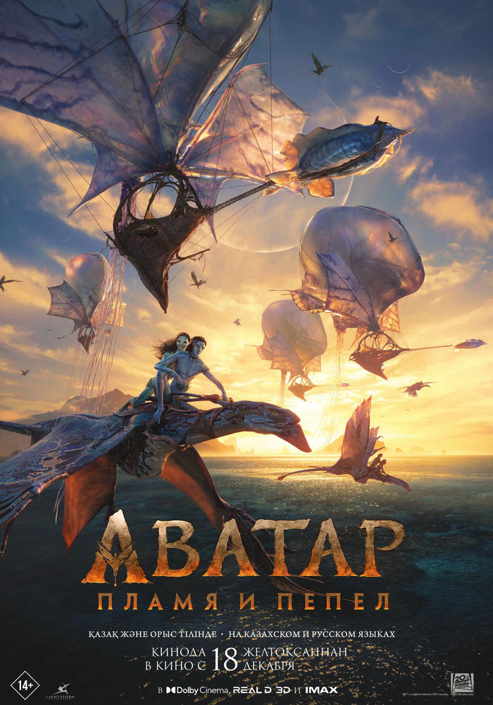 Афиша кинотеатра "Юбилейный" c 13 января 2026 года