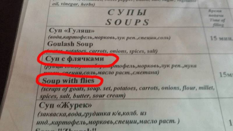 В кафе под Лидой туристам предлагают суп с мухами и воду в бутылке из домашних животных