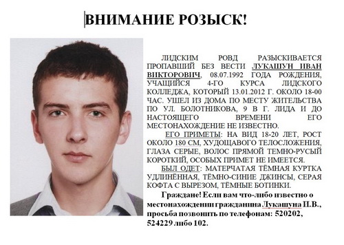 Пропавшего студента ищут до сих пор