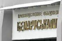 Беларуськалию дадут кредит в 1 млрд. долларов
