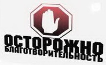 Сколько денег готовы потратить белорусы на благотворительность?