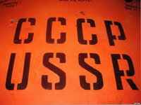 В этот день 20 лет назад распался Советский Союз