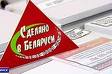 Белорусам помогут в покупке цифровых телеприставок