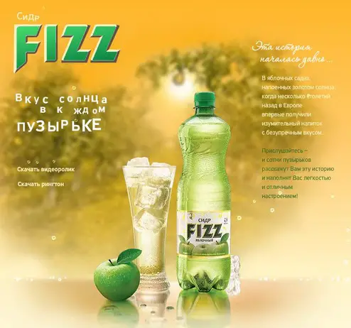  fizz.by