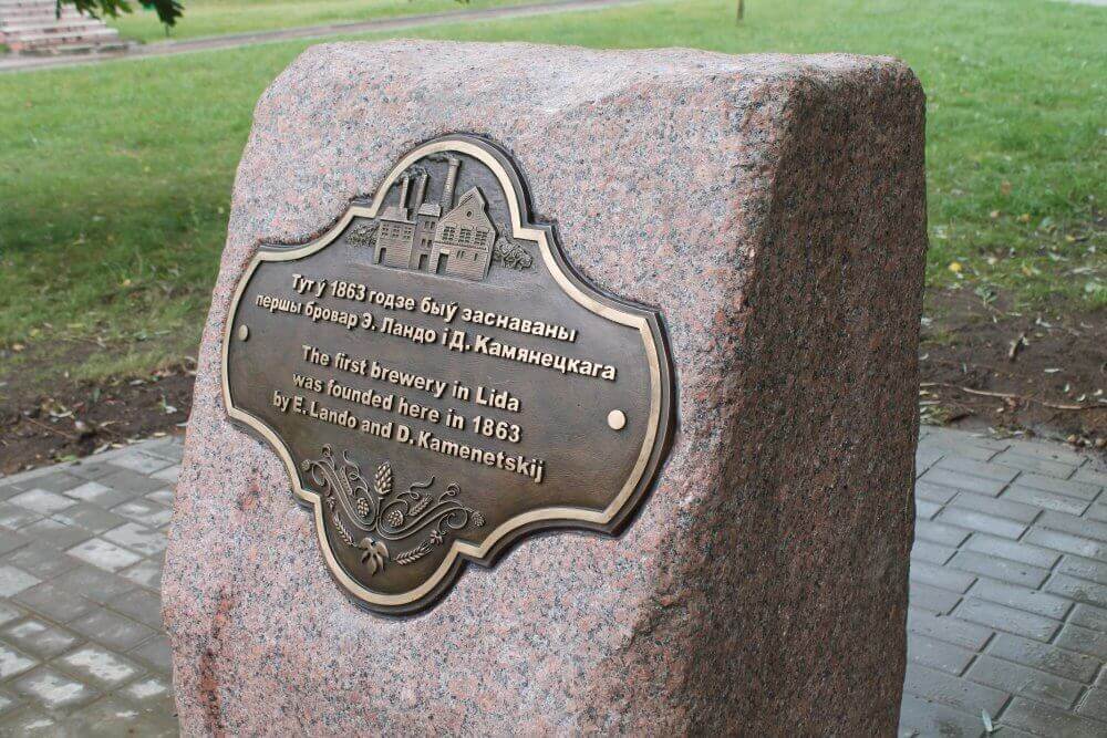 В Лиде установили памятник в честь первого пивоваренного завода