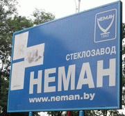 Жители Березовки требуют правду о строительстве цеха на стеклозаводе «Неман»